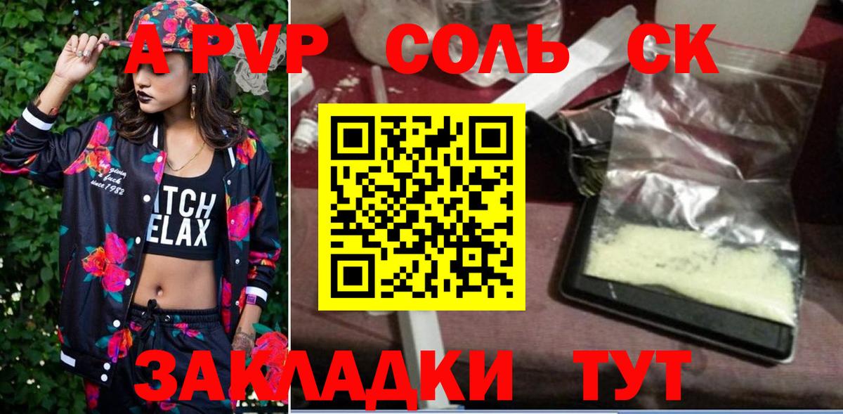 Alpha PVP СК КРИС Дмитров