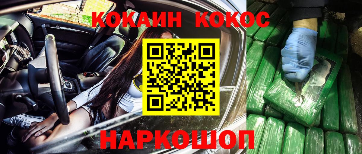 КОКАИН Колумбийский Дмитров