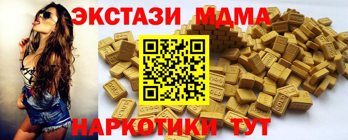 Экстази mix  Экстази  Ecstasy таблы  где купить наркоту  Вход с VPN  Дмитров 