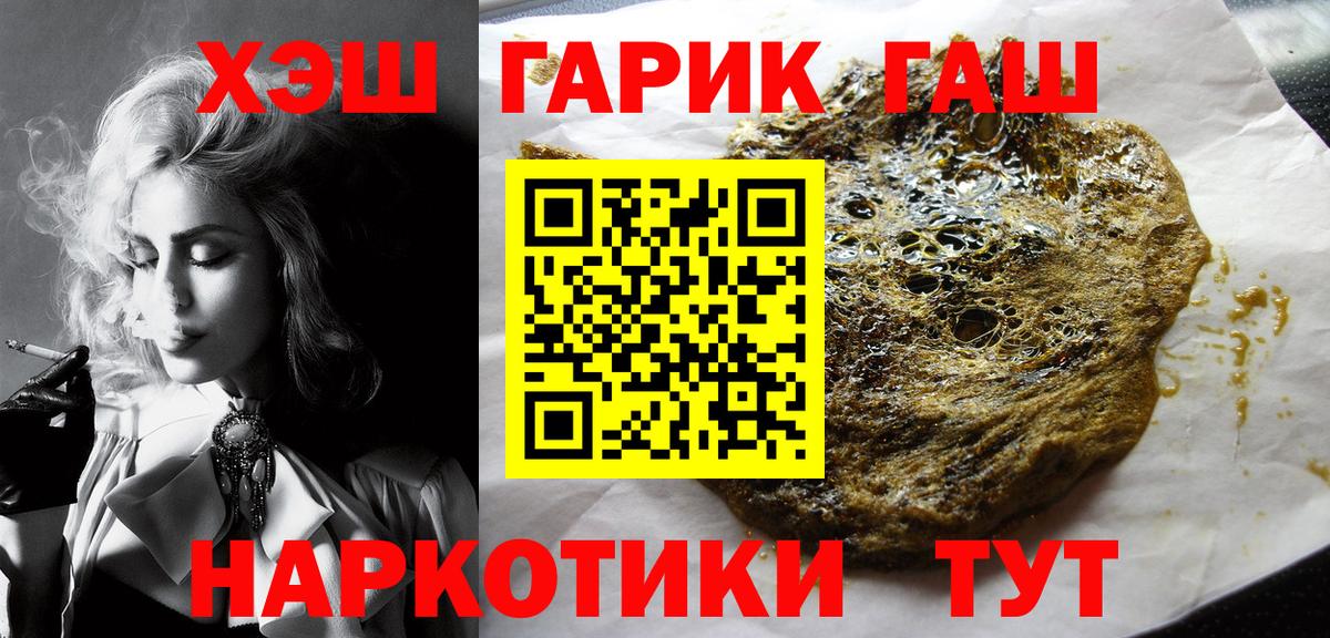 Гашиш хэш  ГАШИШ  Дмитров  Вход с VPN  Гашиш гарик 