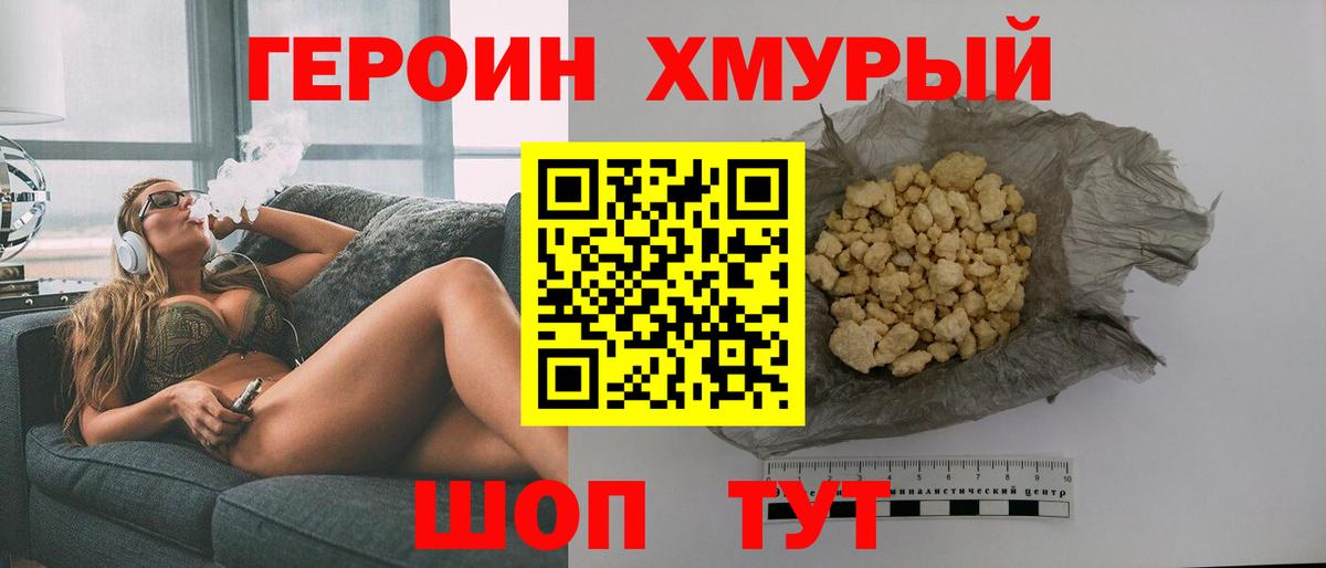 Дмитров  ГЕРОИН Афган  ГЕРОИН  Вход с VPN 