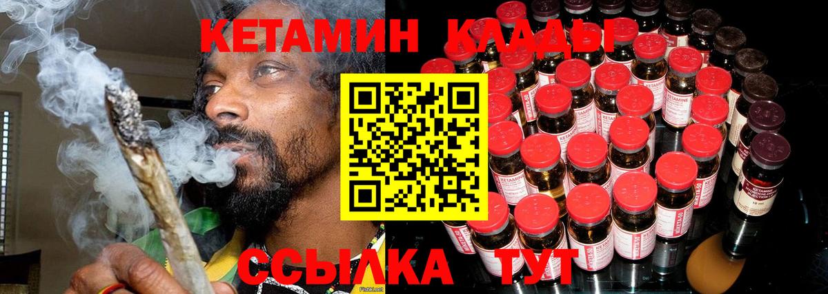 Кетамин ketamine  Кетамин VHQ  Дмитров  Вход с VPN 
