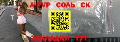 a pvp Балахна