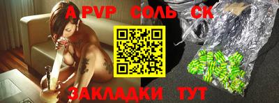 прущие крисы Балаково