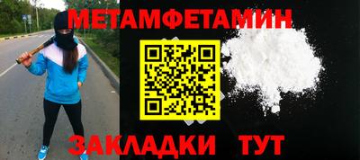 прущие крисы Балаково