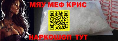 прущие крисы Балаково