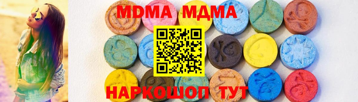 Дмитров  MDMA VHQ  Вход с VPN  МДМА молли 