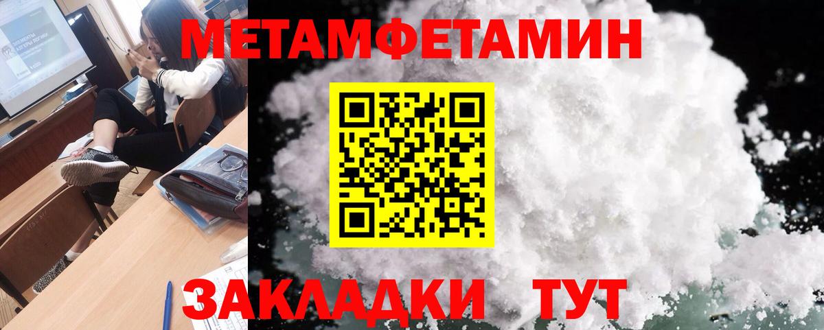 Первитин кристалл Дмитров