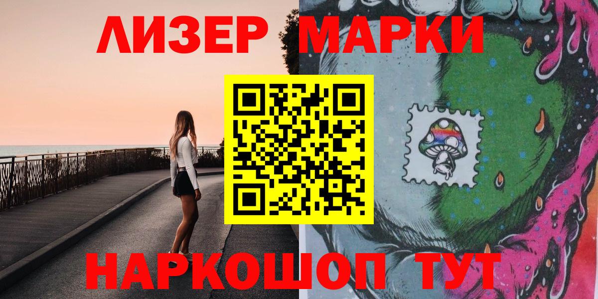 Марки N-bome 1,8мг  Вход с VPN  Дмитров 